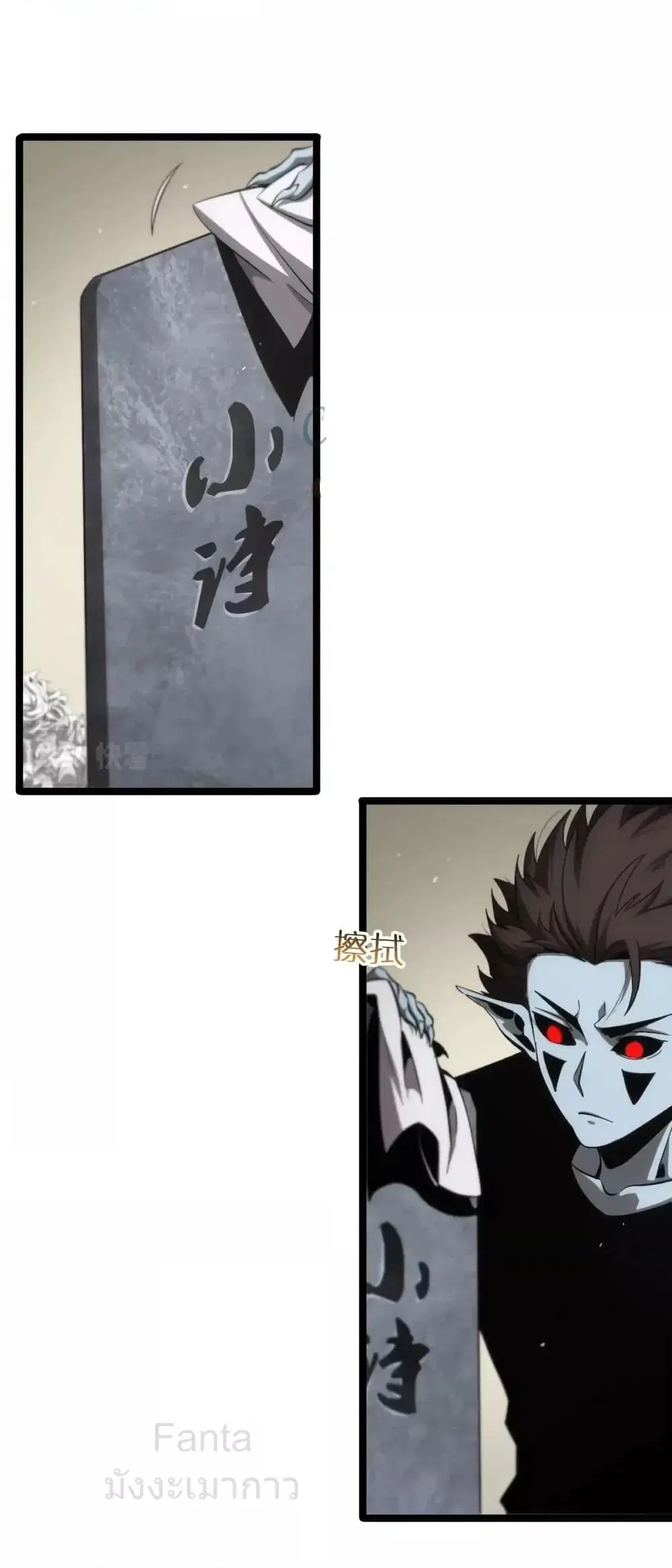 World's Apocalypse Online ตอนที่ 204 หน้า 2