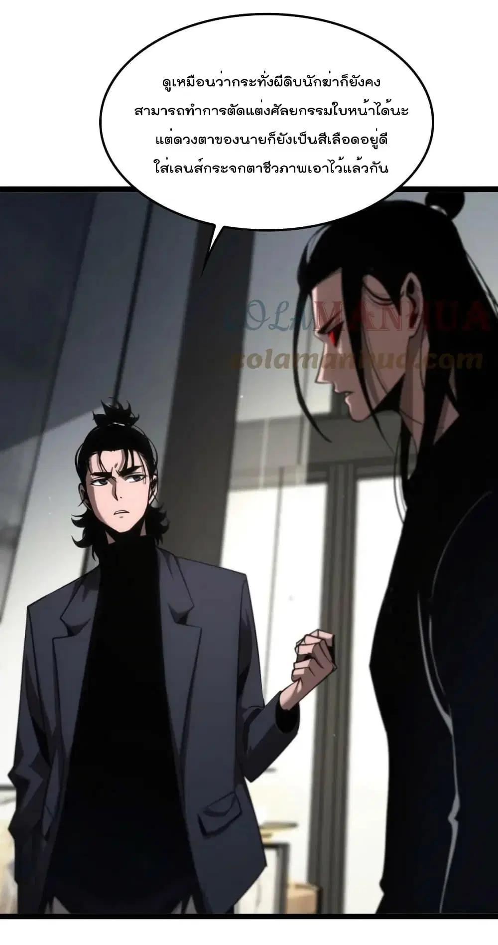 World's Apocalypse Online ตอนที่ 205 หน้า 2