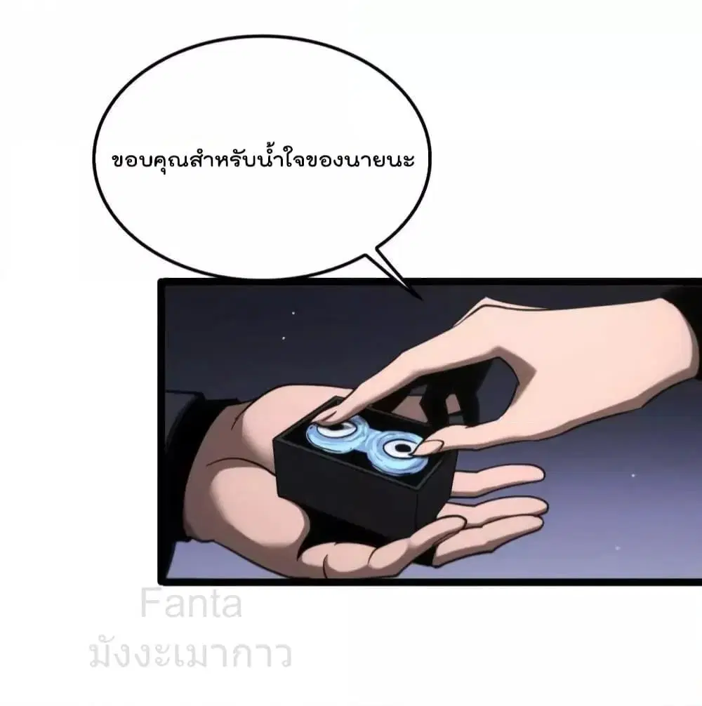 World's Apocalypse Online ตอนที่ 205 หน้า 3