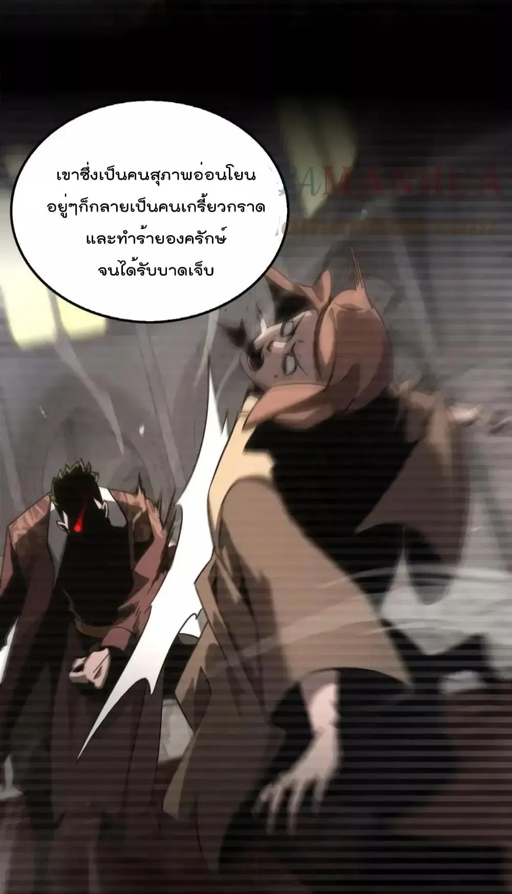World's Apocalypse Online ตอนที่ 206 หน้า 3