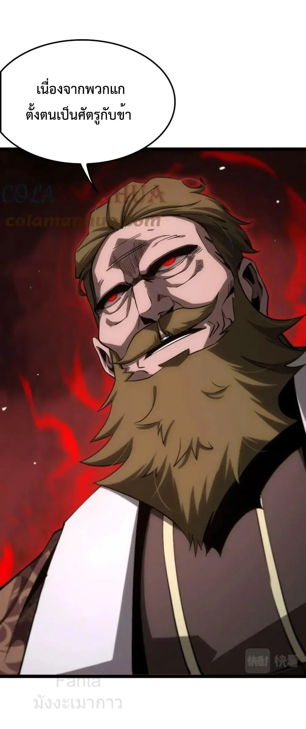 World's Apocalypse Online ตอนที่ 208 หน้า 2