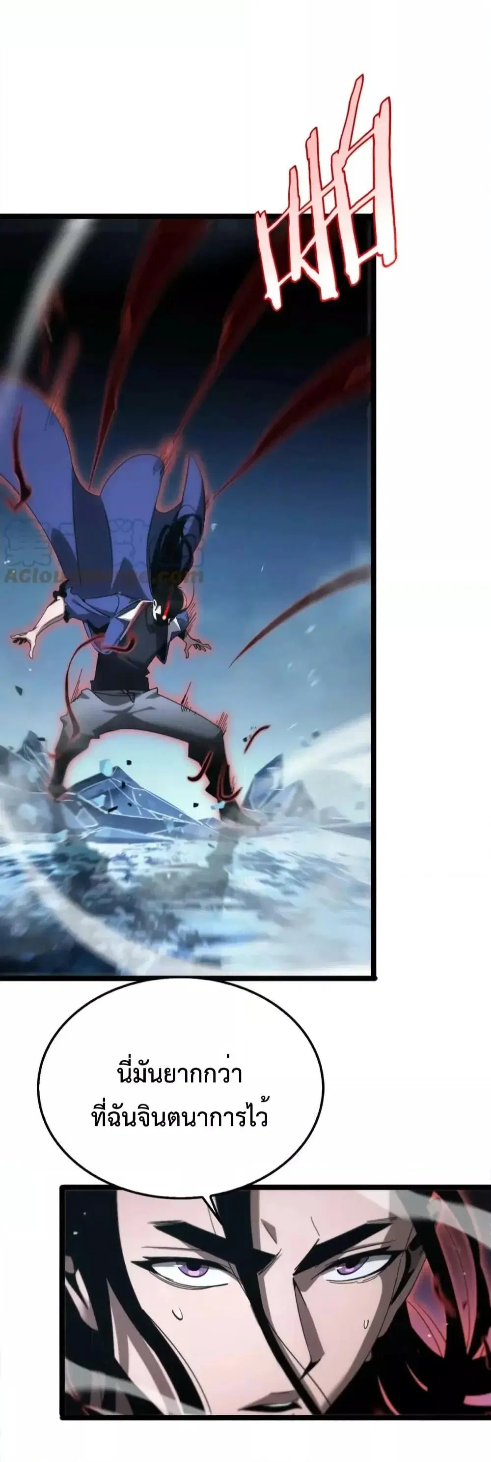 World's Apocalypse Online ตอนที่ 210 หน้า 3