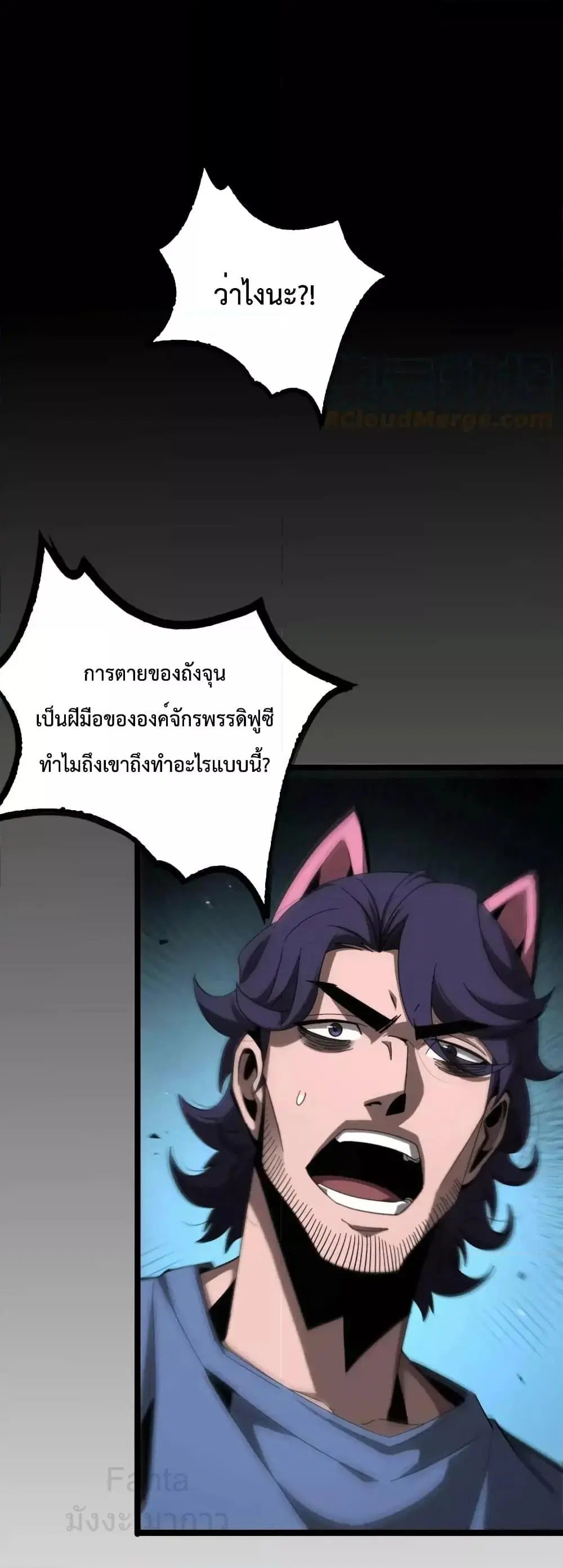 World's Apocalypse Online ตอนที่ 211 หน้า 2
