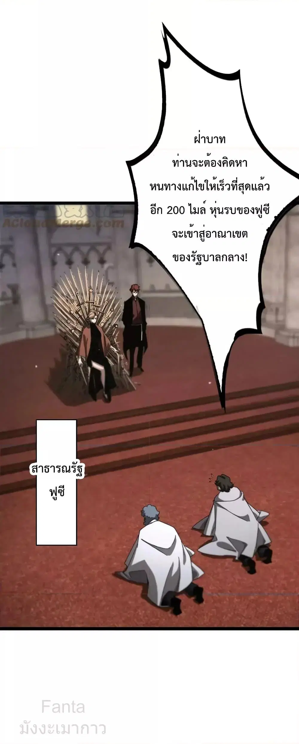 World's Apocalypse Online ตอนที่ 214 หน้า 2