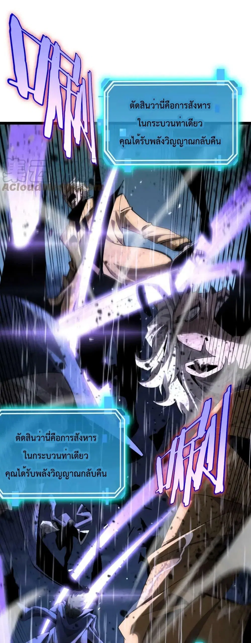 World's Apocalypse Online ตอนที่ 215 หน้า 2