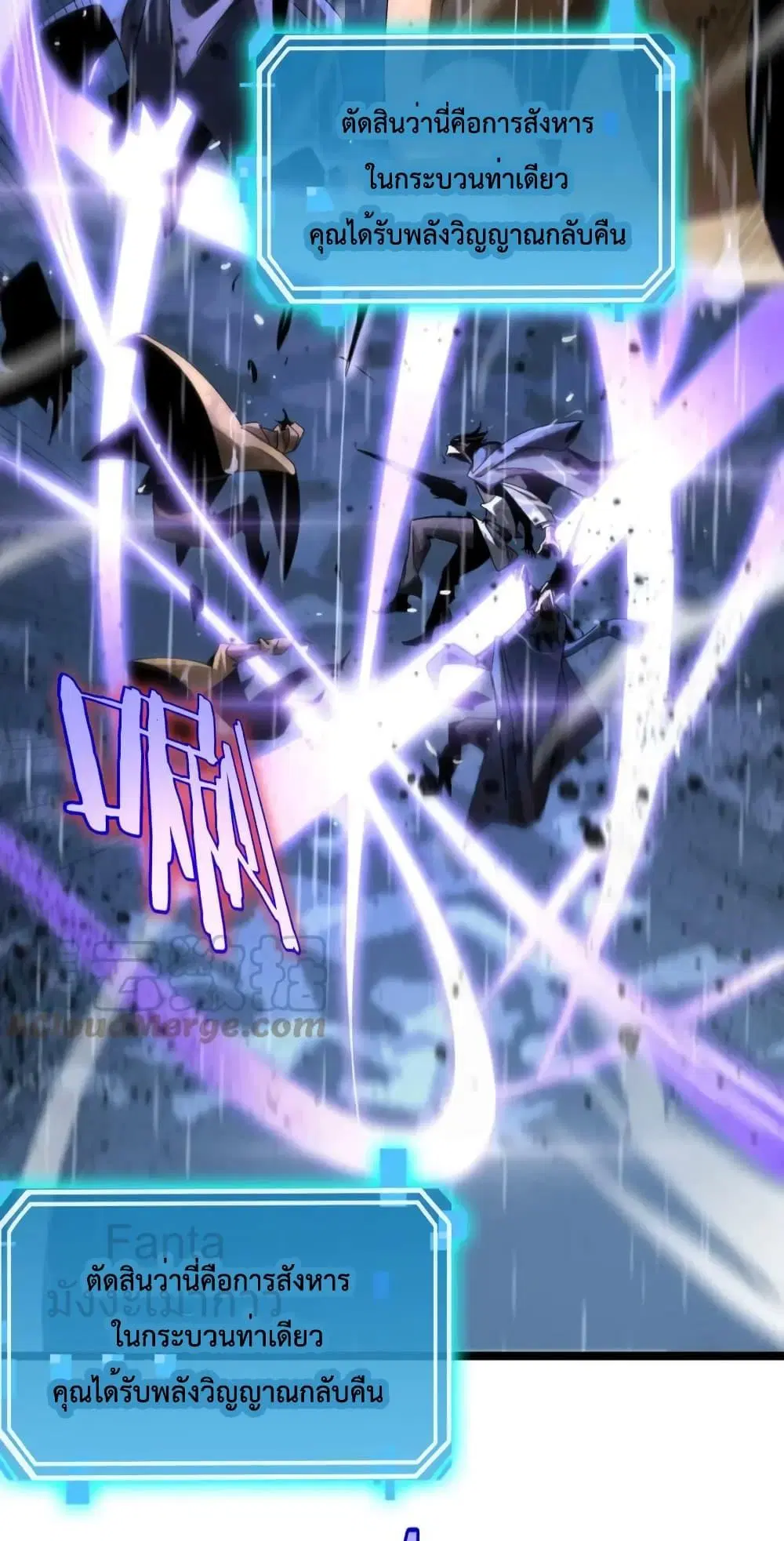 World's Apocalypse Online ตอนที่ 215 หน้า 3