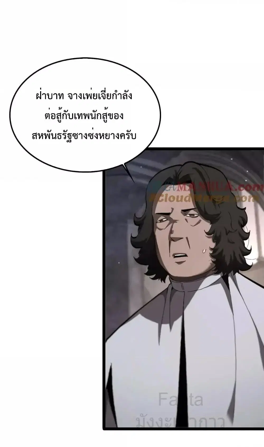 World's Apocalypse Online ตอนที่ 216 หน้า 2