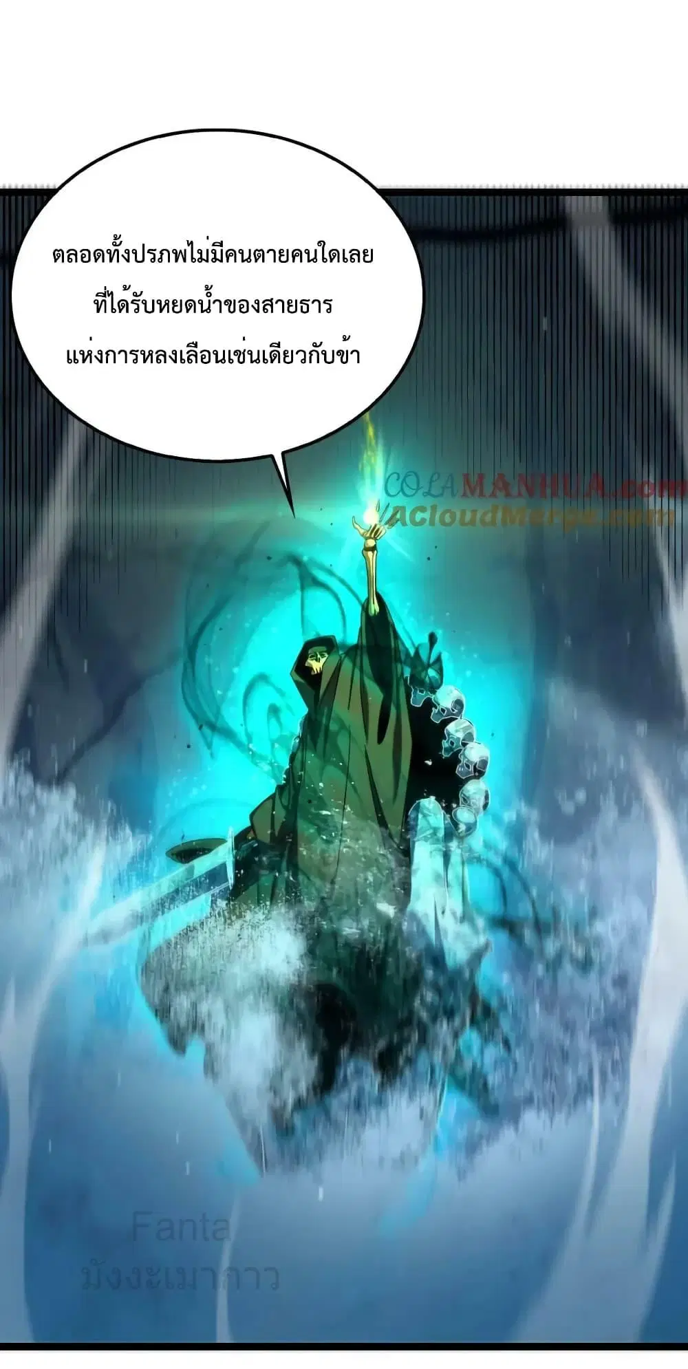 World's Apocalypse Online ตอนที่ 217 หน้า 2