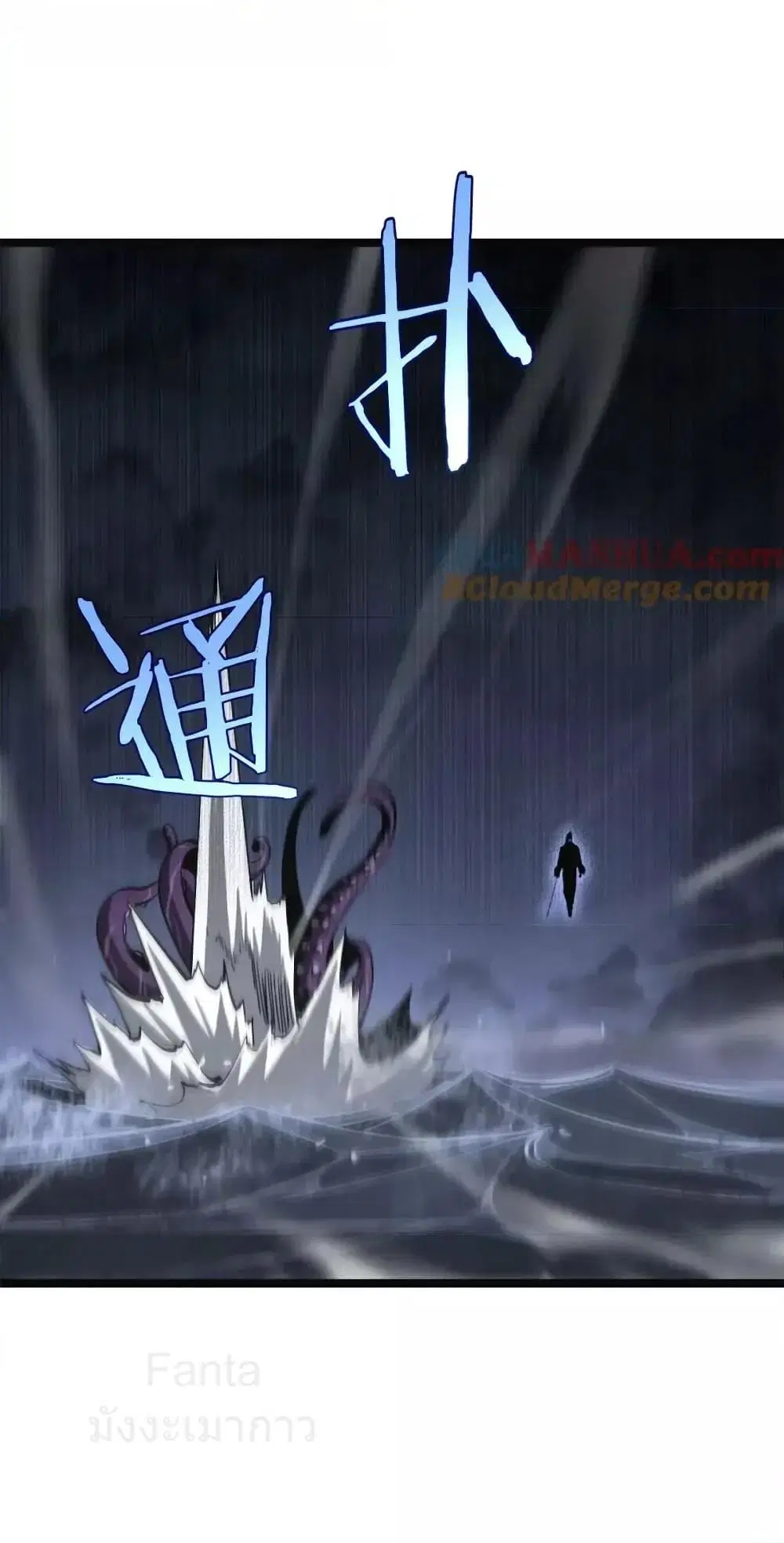 World's Apocalypse Online ตอนที่ 220 หน้า 2