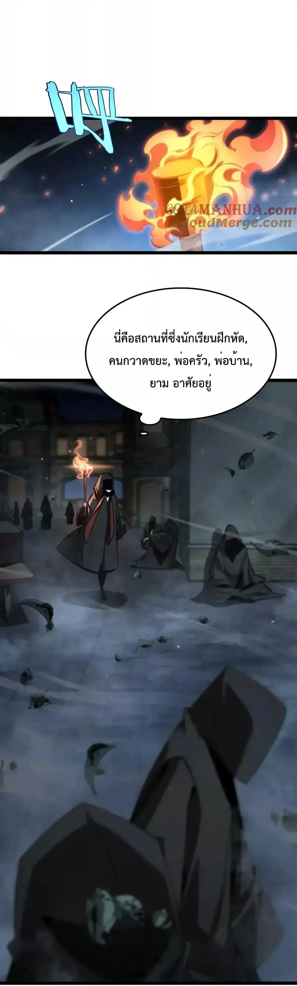 World's Apocalypse Online ตอนที่ 221 หน้า 2