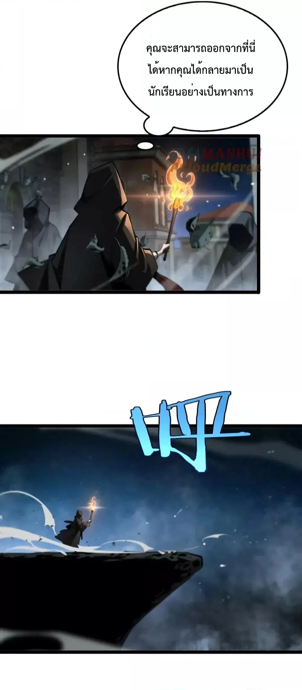 World's Apocalypse Online ตอนที่ 221 หน้า 3