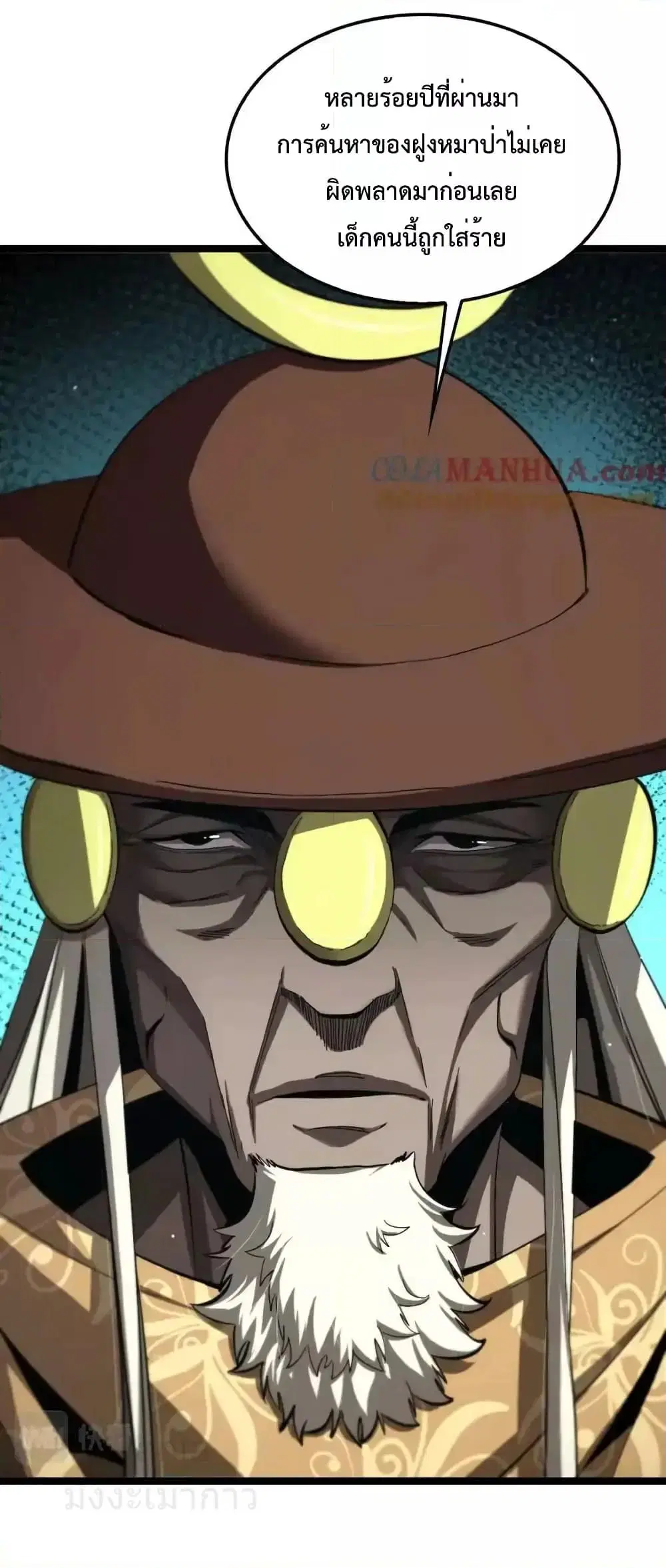 World's Apocalypse Online ตอนที่ 224 หน้า 2