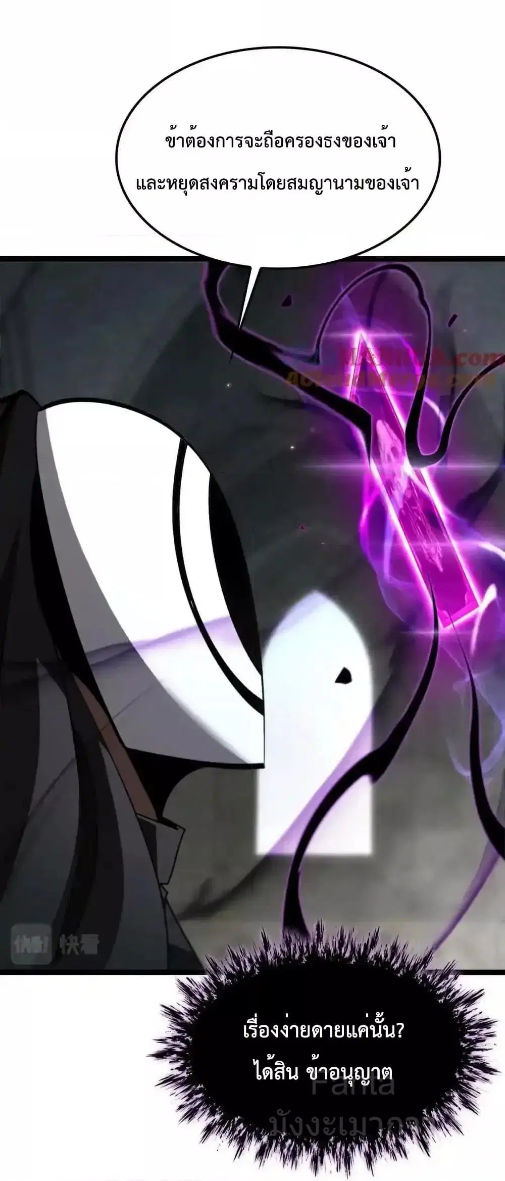 World's Apocalypse Online ตอนที่ 228 หน้า 2