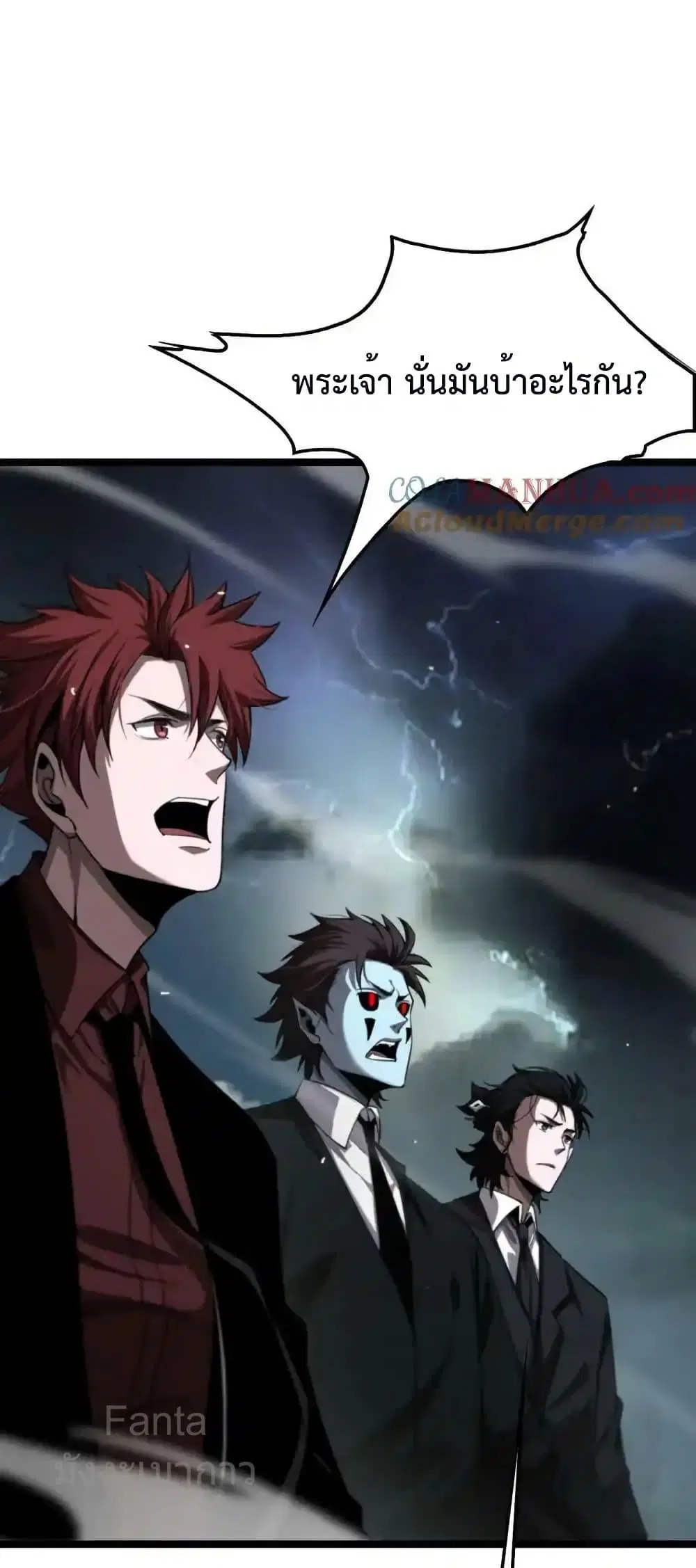 World's Apocalypse Online ตอนที่ 229 หน้า 2