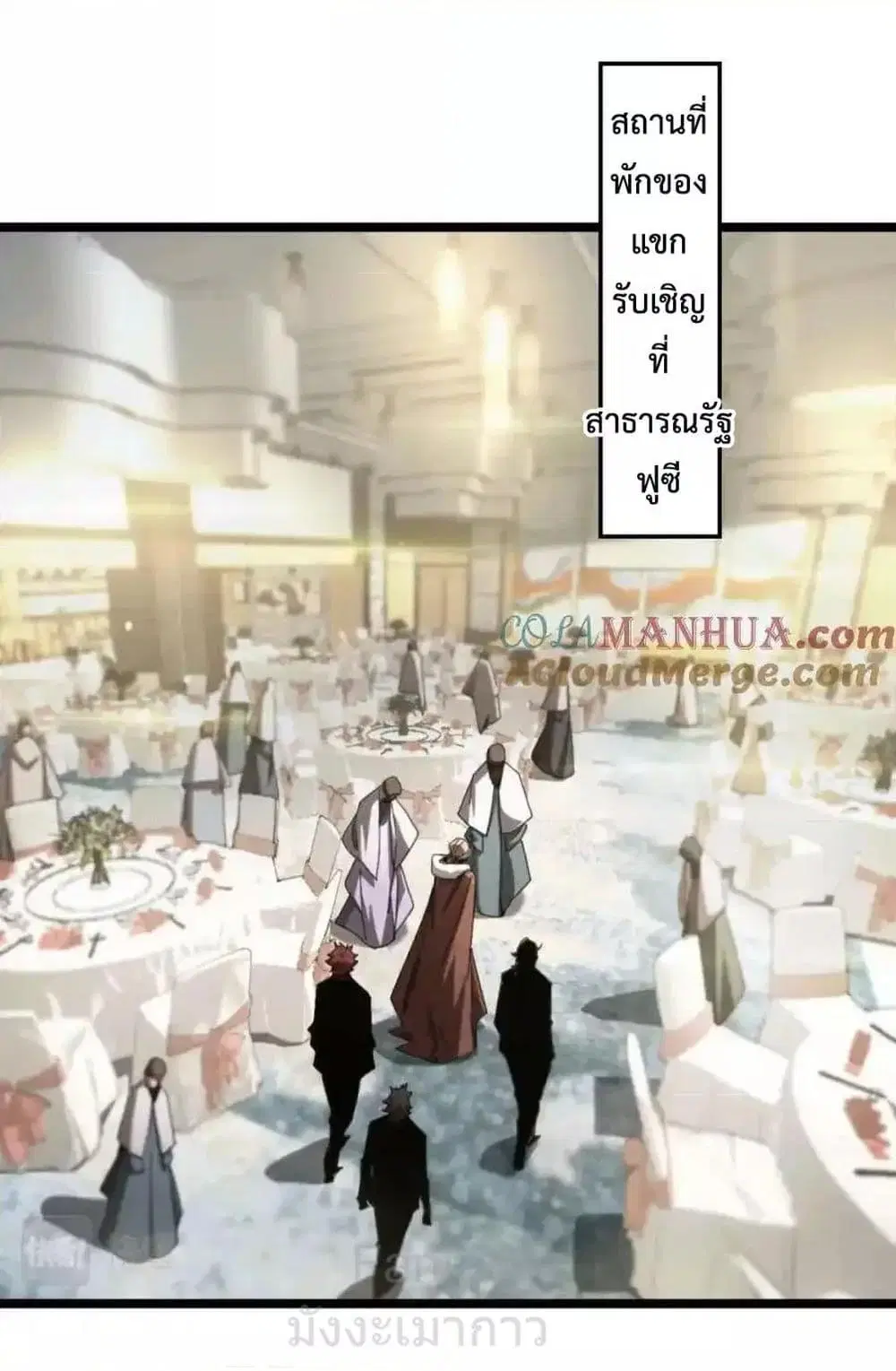 World's Apocalypse Online ตอนที่ 230 หน้า 2