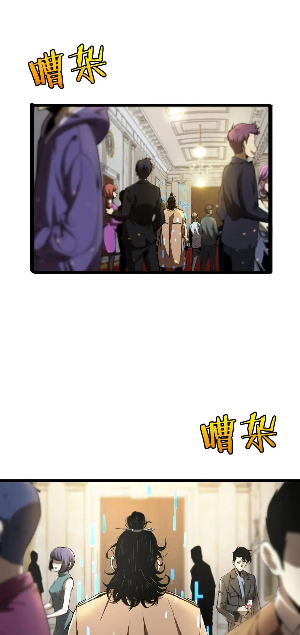 World's Apocalypse Online ตอนที่ 4 หน้า 3