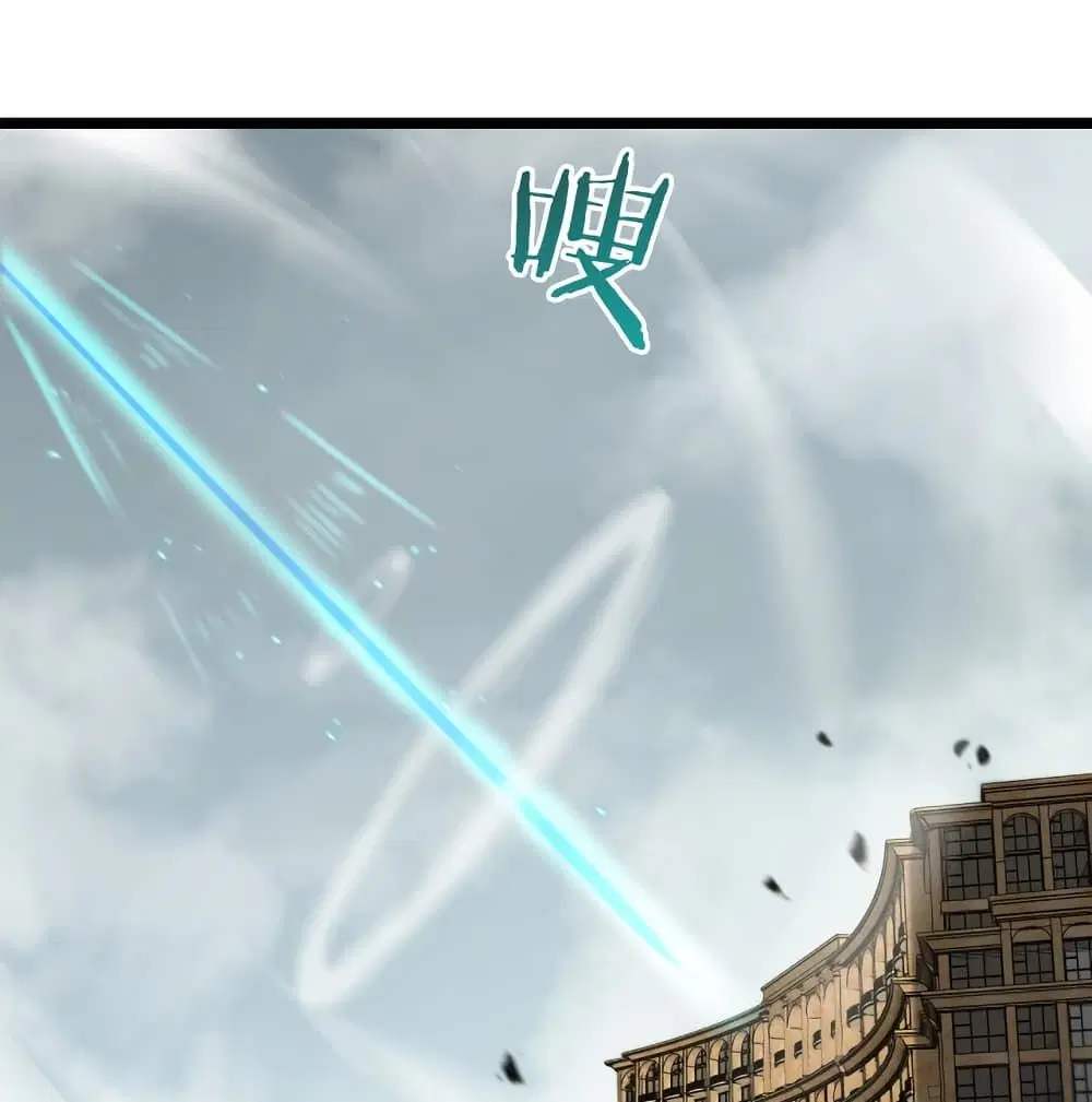 World's Apocalypse Online ตอนที่ 43 หน้า 2