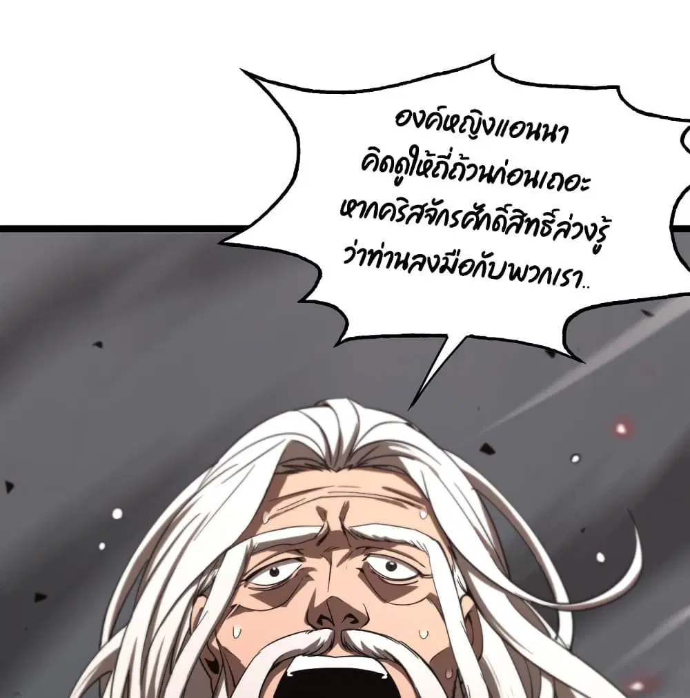 World's Apocalypse Online ตอนที่ 44 หน้า 2