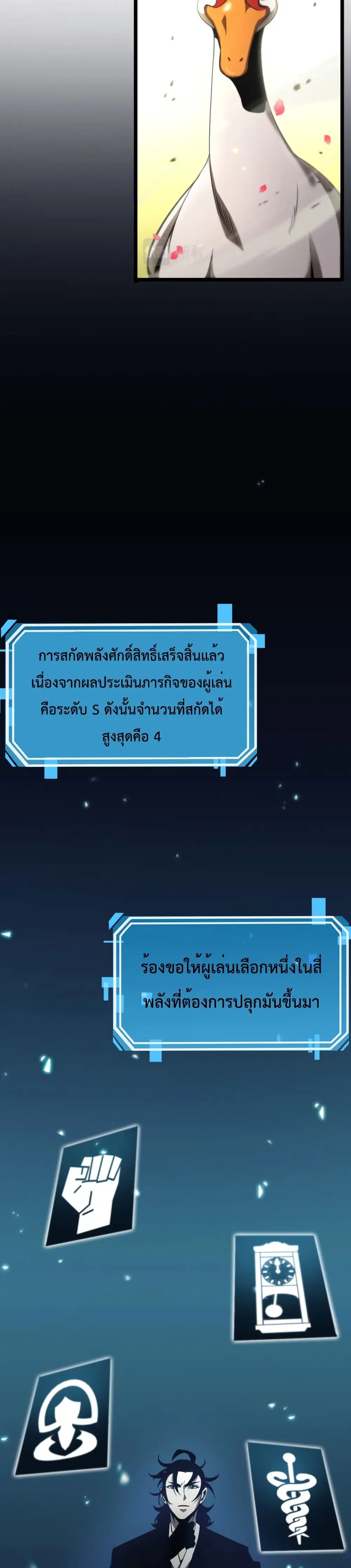 World's Apocalypse Online ตอนที่ 61 หน้า 3