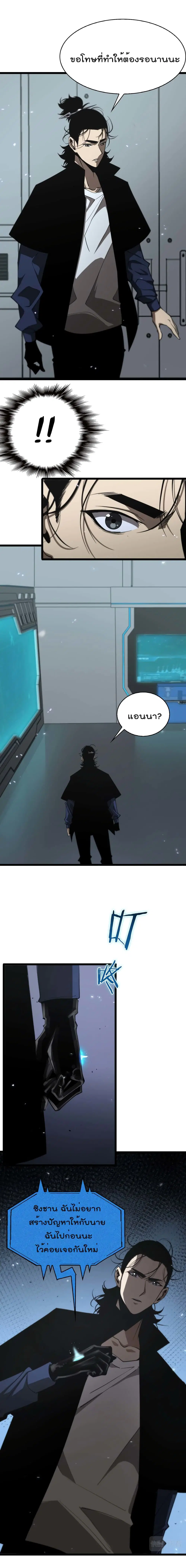 World's Apocalypse Online ตอนที่ 86 หน้า 2