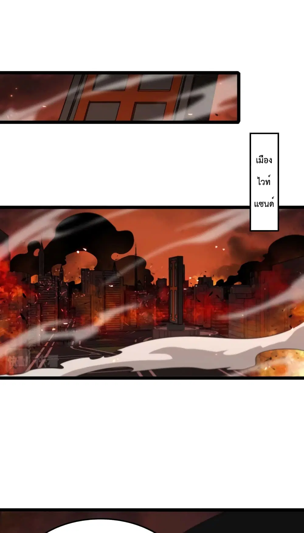 World's Apocalypse Online ตอนที่ 88 หน้า 2