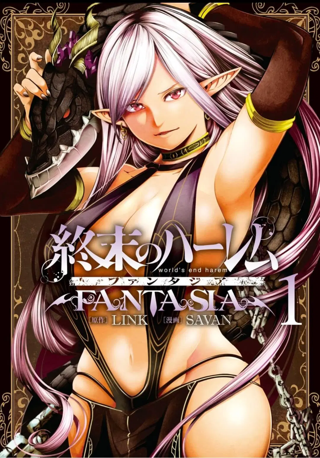 World's End Harem Fantasia ตอนที่ 3 หน้า 1