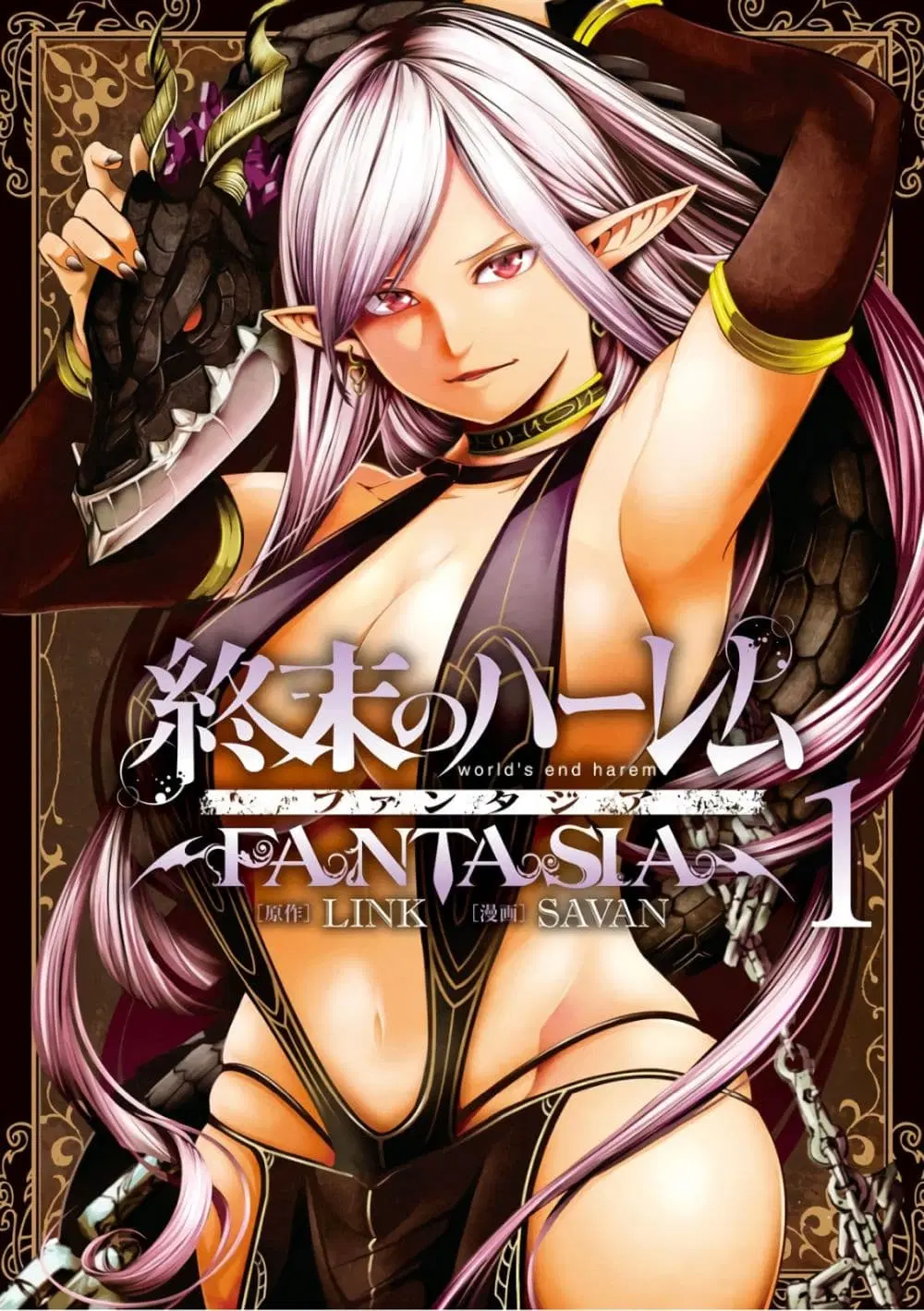 World's End Harem Fantasia ตอนที่ 4 หน้า 1