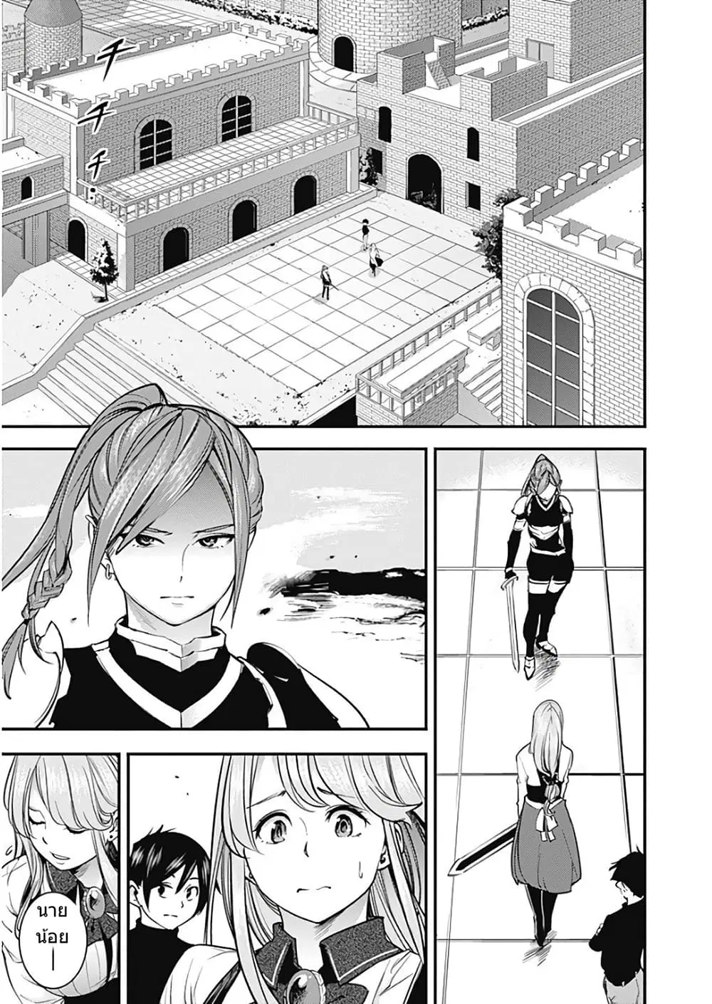 World's End Harem Fantasia ตอนที่ 6 หน้า 3