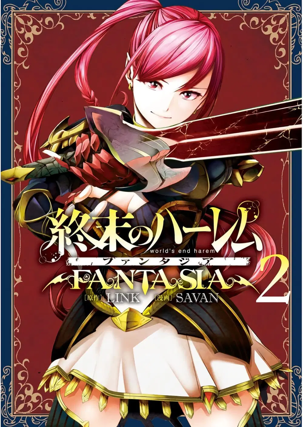 World's End Harem Fantasia ตอนที่ 7 หน้า 1