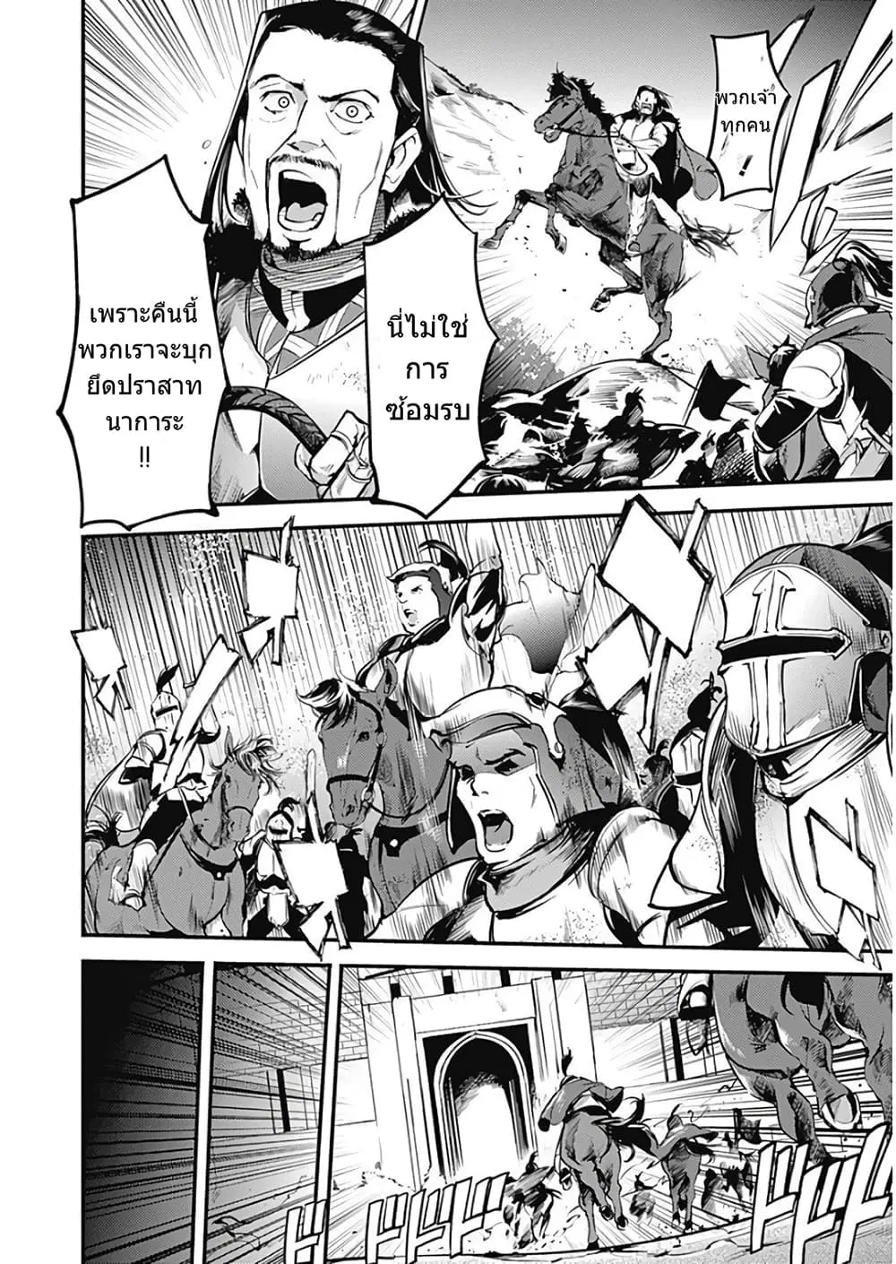 World's End Harem Fantasia ตอนที่ 7 หน้า 3