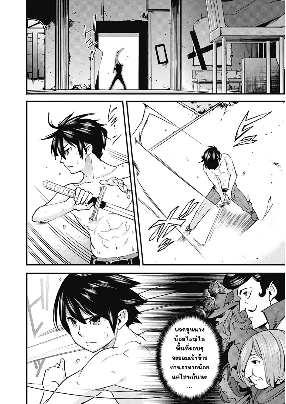World's End Harem Fantasia ตอนที่ 8 หน้า 2