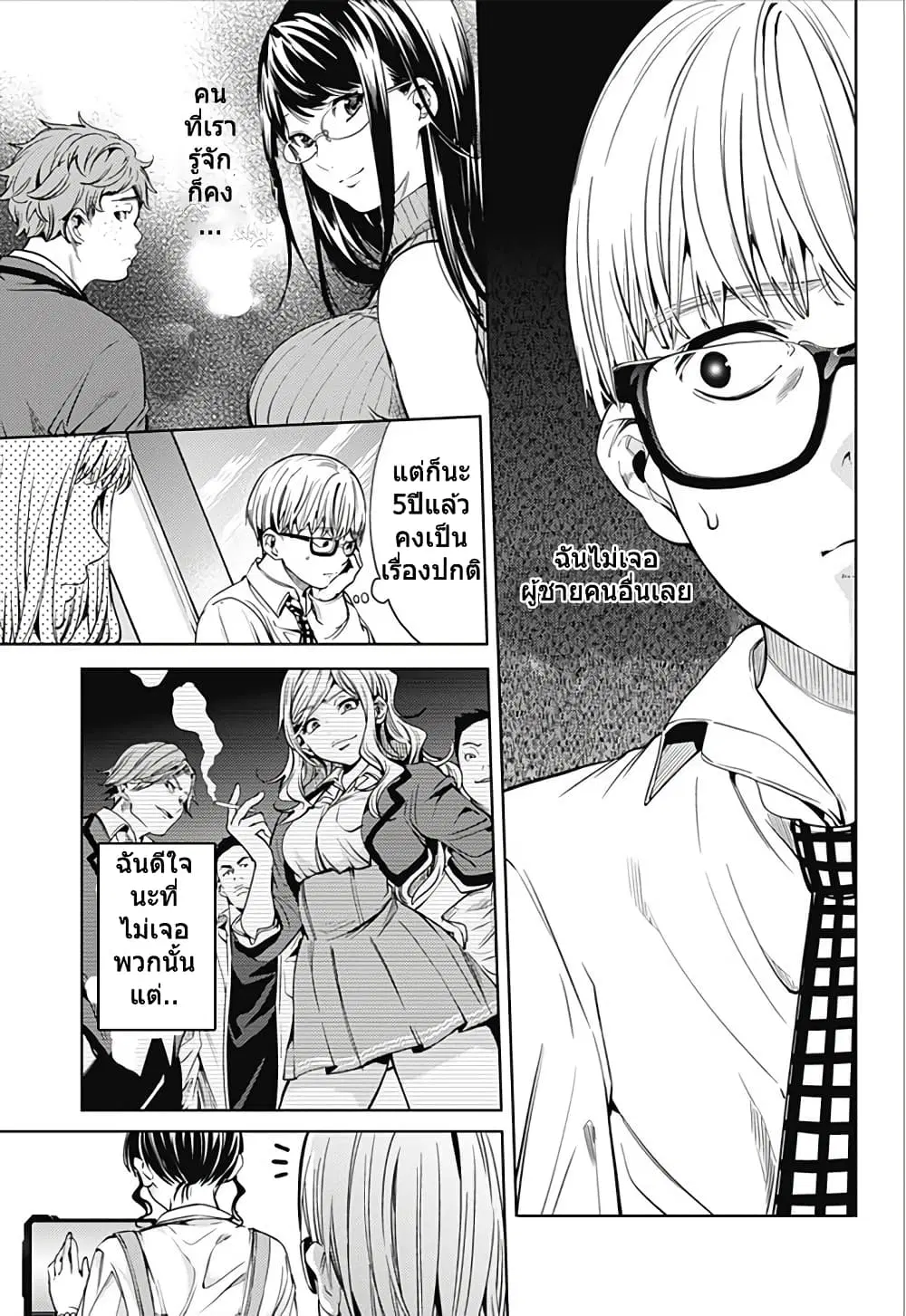 World's End Harem ตอนที่ 14.2 หน้า 3