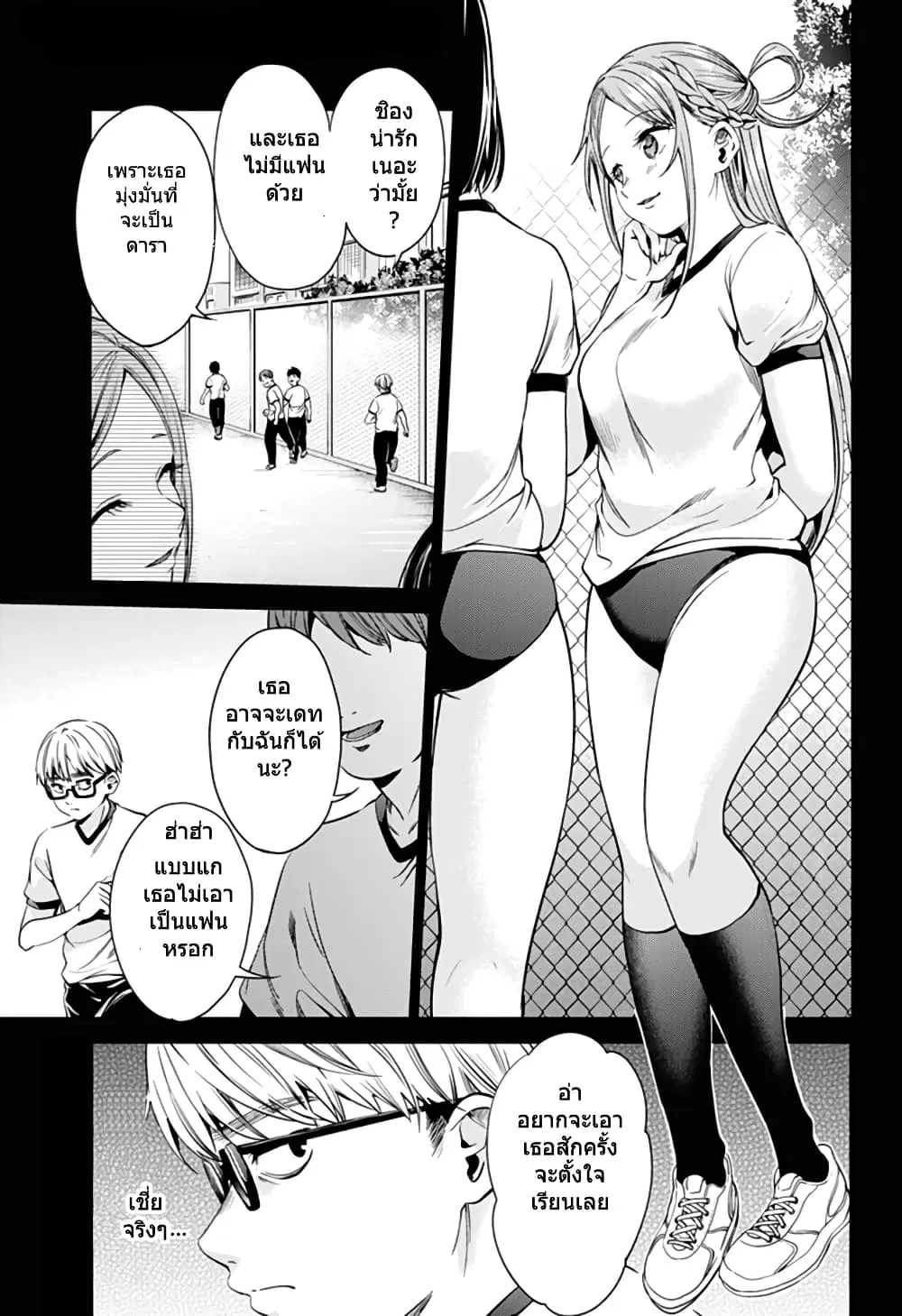 World's End Harem ตอนที่ 31.1 หน้า 1