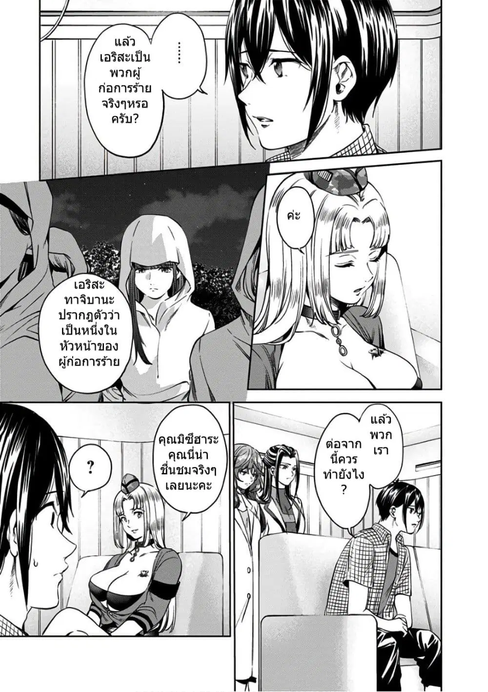 World's End Harem ตอนที่ 47 หน้า 3