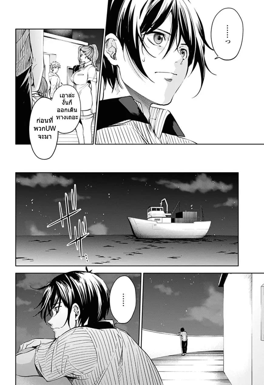World's End Harem ตอนที่ 52 หน้า 2