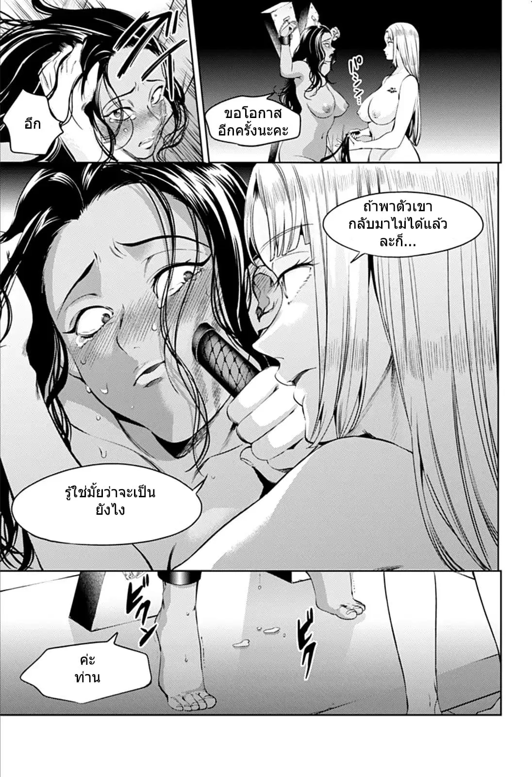 World's End Harem ตอนที่ 53 หน้า 3