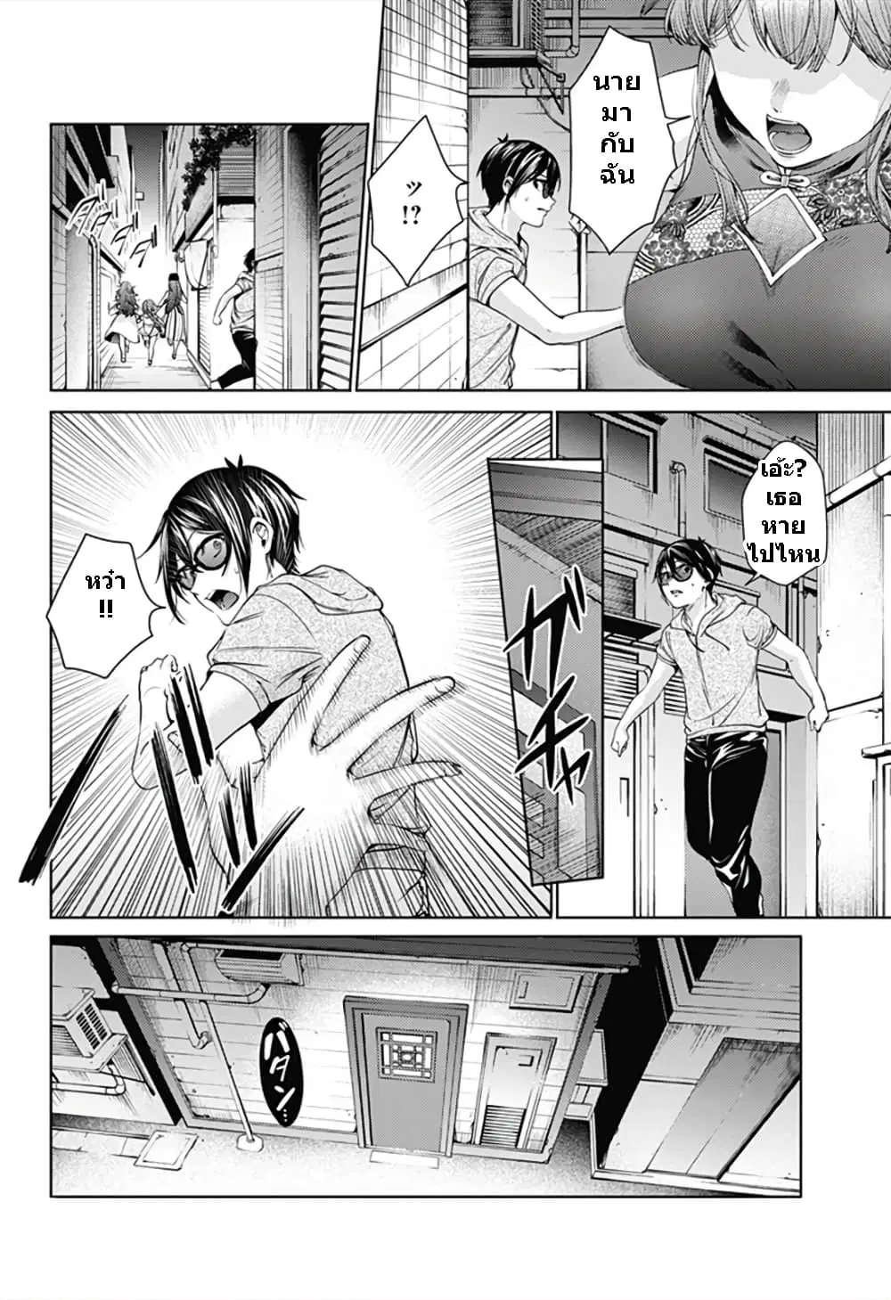World's End Harem ตอนที่ 62 หน้า 2