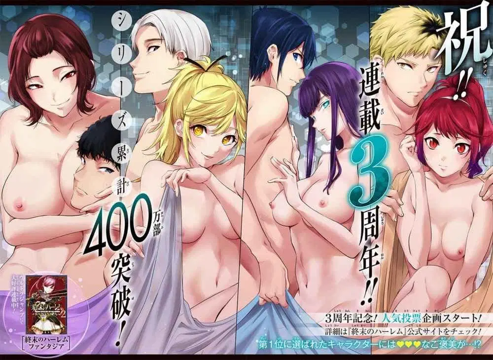 World's End Harem ตอนที่ 63 หน้า 1