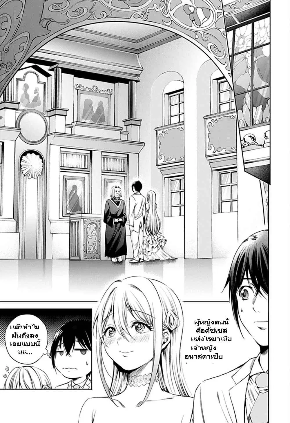 World's End Harem ตอนที่ 65 หน้า 3