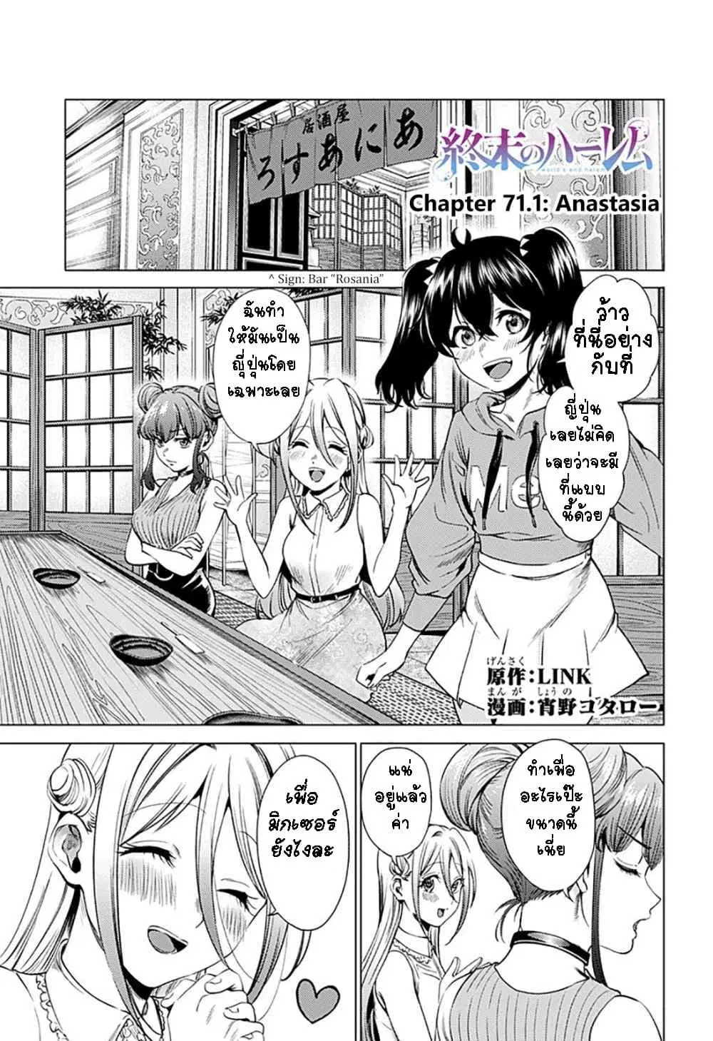 World's End Harem ตอนที่ 71.1 หน้า 1