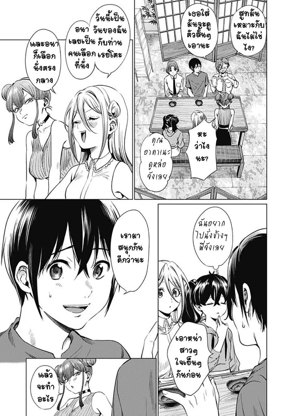 World's End Harem ตอนที่ 71.1 หน้า 3