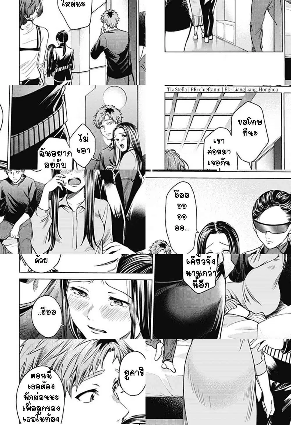 World's End Harem ตอนที่ 75 หน้า 2