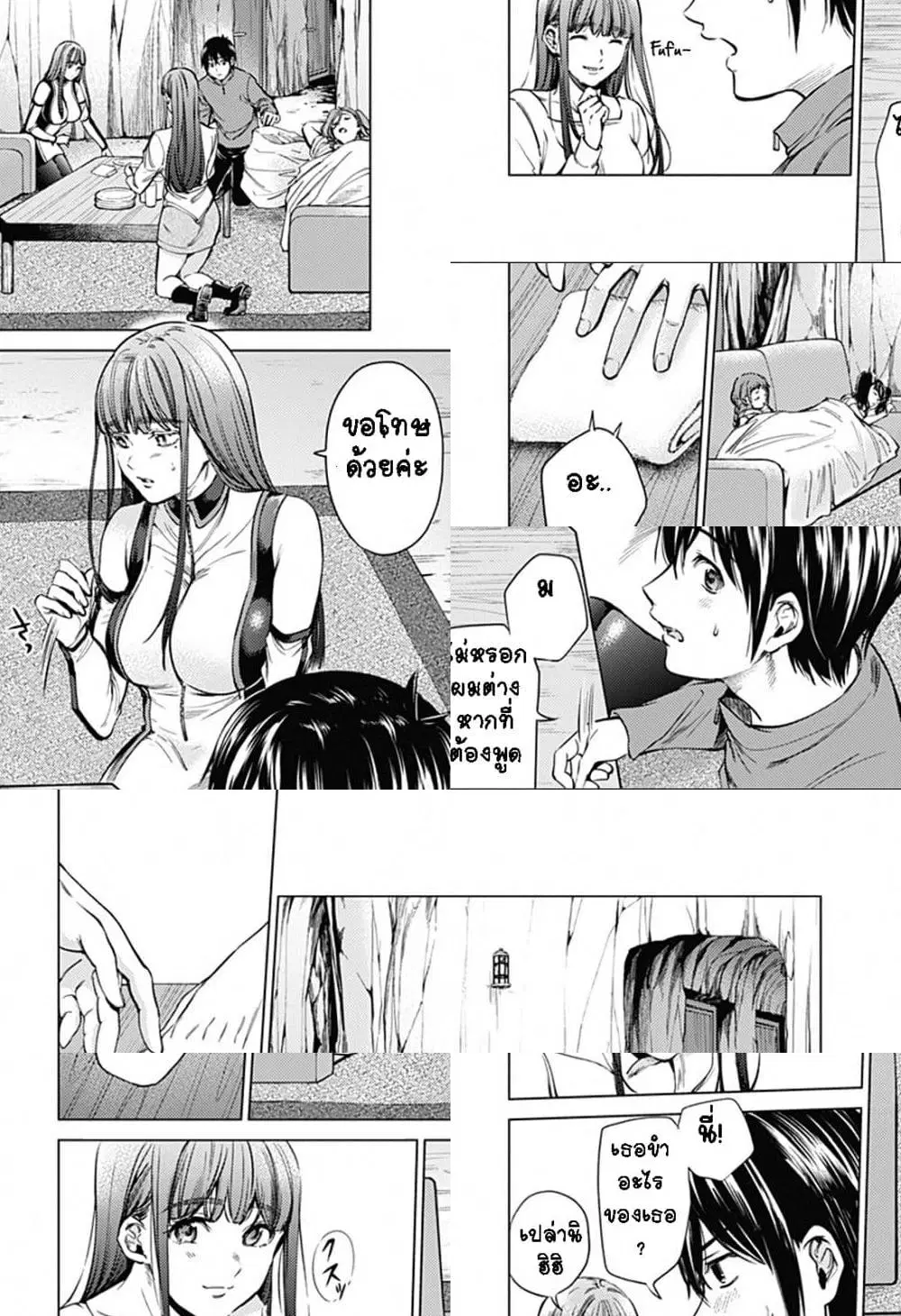 World's End Harem ตอนที่ 84 หน้า 2