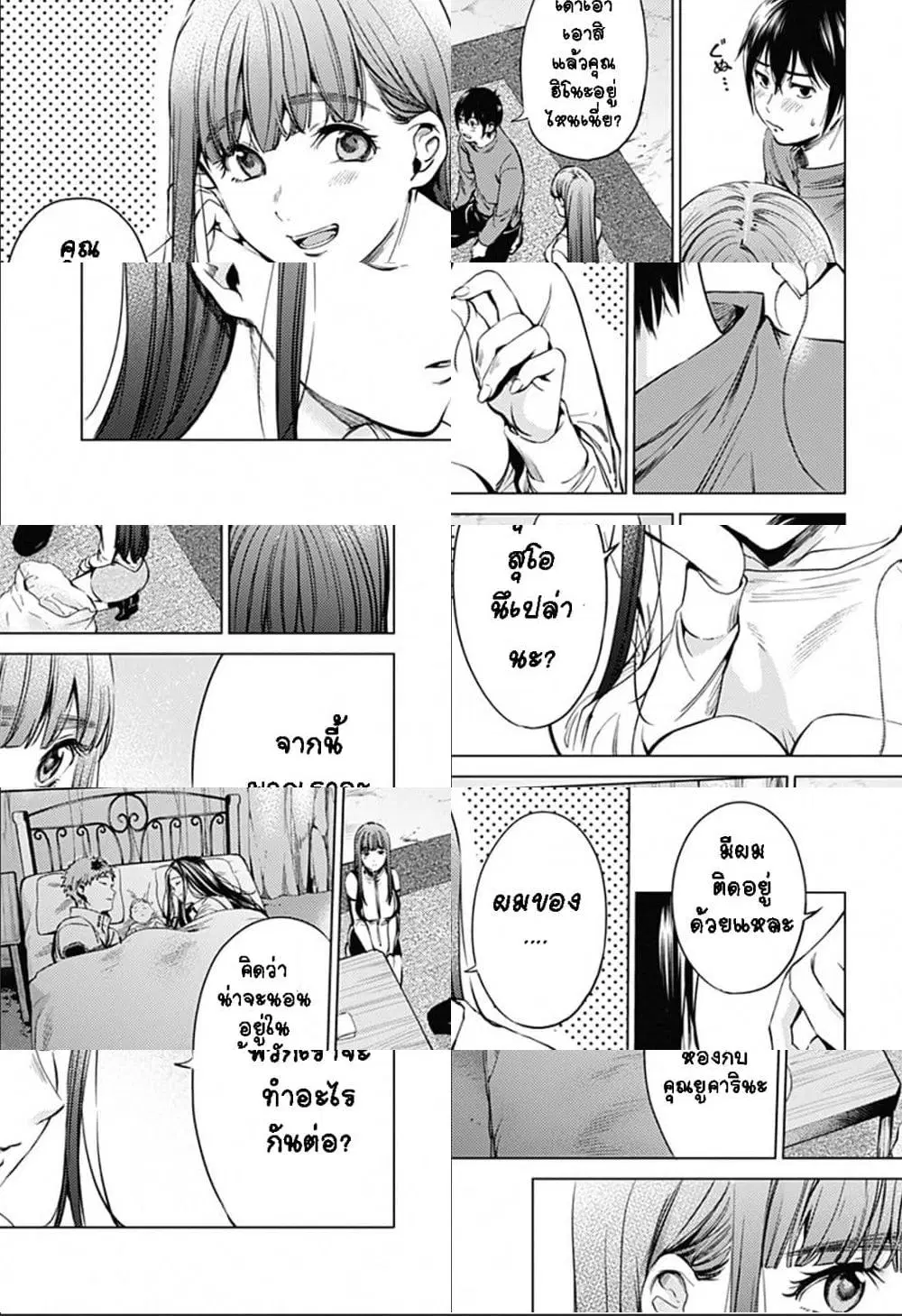 World's End Harem ตอนที่ 84 หน้า 3