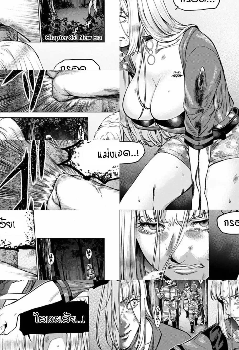 World's End Harem ตอนที่ 85 หน้า 1