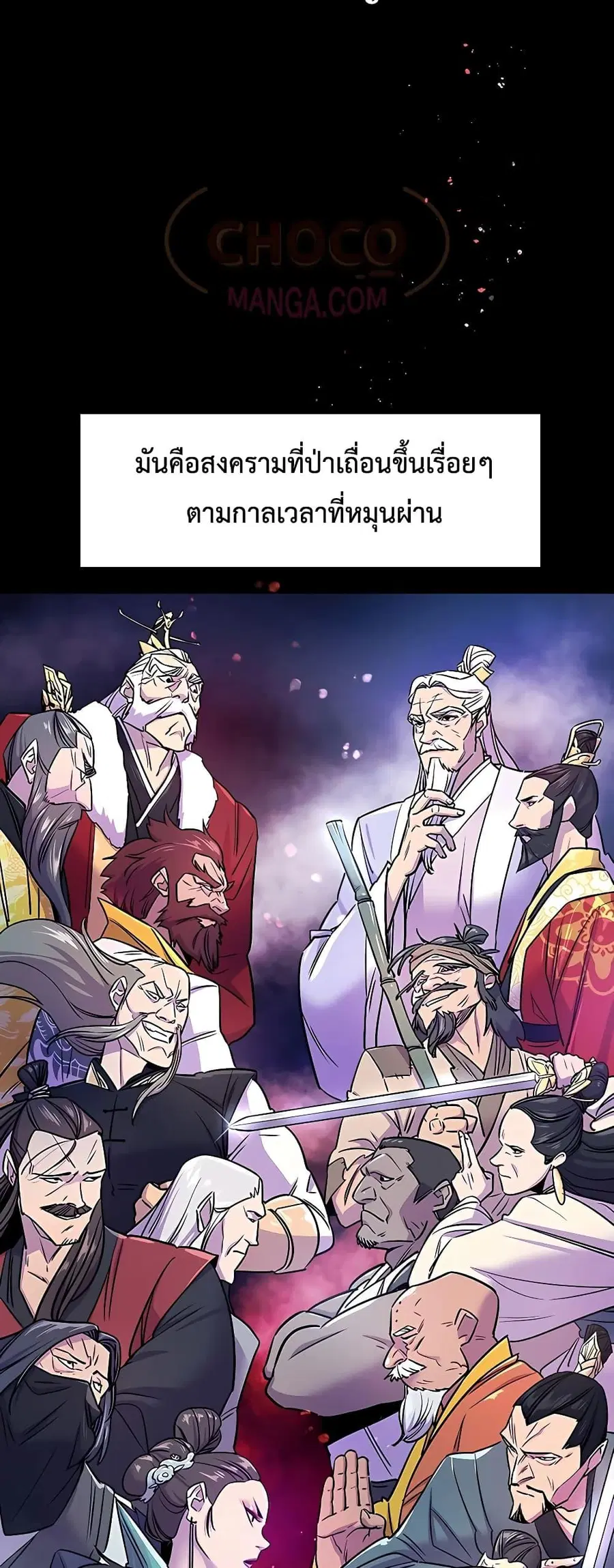 World’s Greatest Senior Disciple ตอนที่ 1 หน้า 3