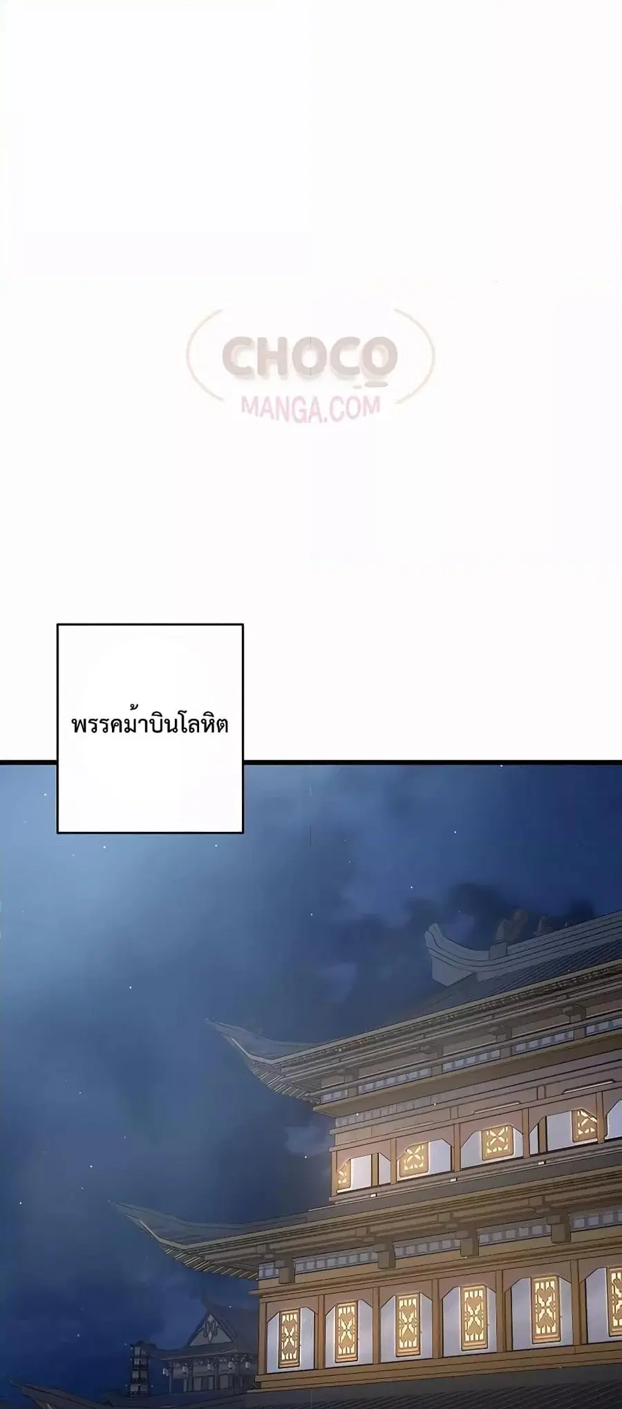 World’s Greatest Senior Disciple ตอนที่ 29 หน้า 2