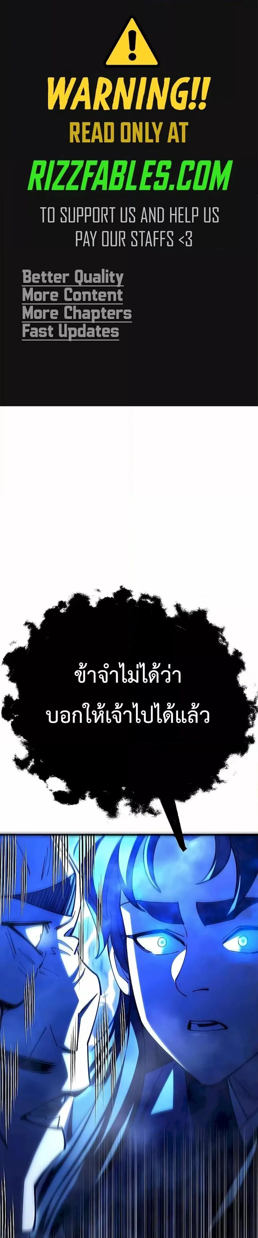 World’s Greatest Senior Disciple ตอนที่ 85 หน้า 2
