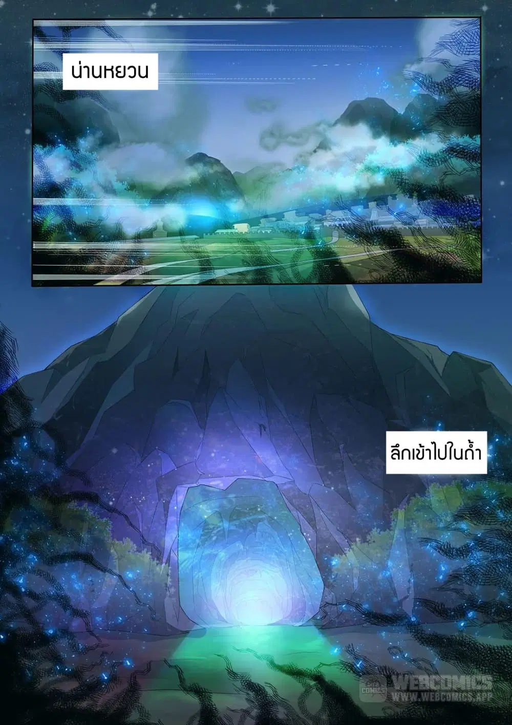 World's Ruler ตอนที่ 1 หน้า 2