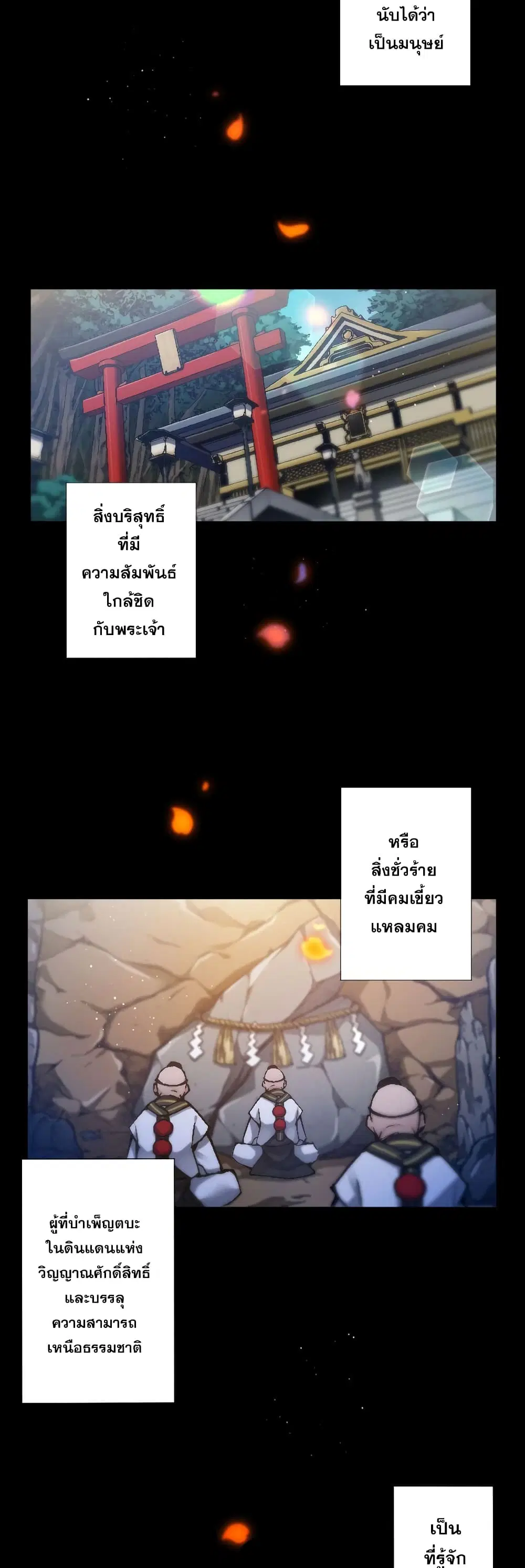 World’s Strongest Sorcerer Gets Reincarnated ตอนที่ 1 หน้า 3
